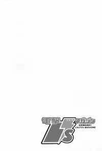 (C58) [Furaipan Daimaou (Chouchin Ankou)] Dengeki L's Magazine (Milky Season, Sister Princess)