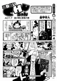 COMIC P-mate Vol.02