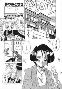 [Satoshi Akifuji] MaMa