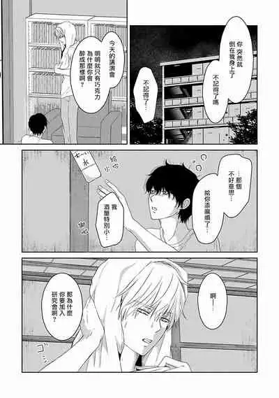 [Omoimi] Itoshi no XL Size | 心爱的巨无霸 Ch. 1-2 [Chinese] [拾荒者汉化组] [Digital]
