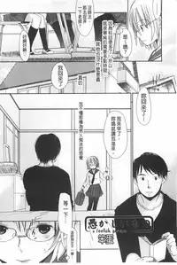 [Okada Kou] Sensei to, Watashi to. Ge | 體育老師與、好色的我。下 [Chinese]