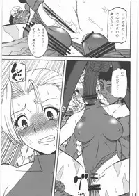 (C78) [Circle-ta (Narushima Godou)] (Zenryaku) Ryoujoku Shichau zo Hon. 2 (Street Fighter)