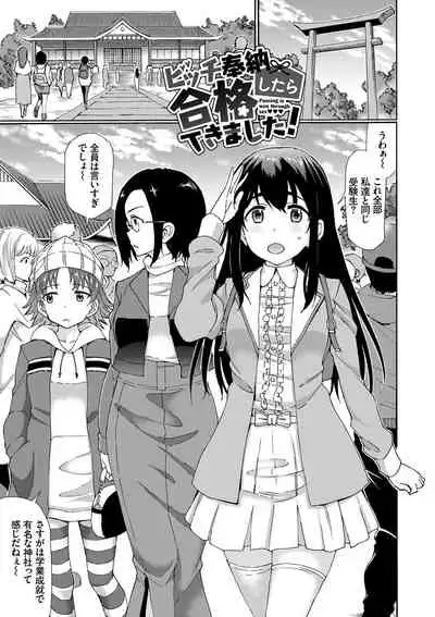 さかりあい