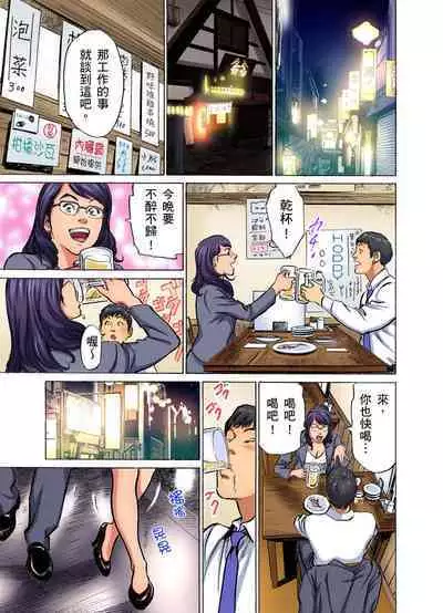 Gikei ni Yobai o Sareta Watashi wa Ikudotonaku Zecchou o Kurikaeshita | 大伯偷偷夜襲我，從此被迫成為性奴隸瘋狂高潮無數次！1-22