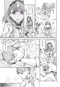 (C88) [Hannama (Serere)] Yasashii Jikan (THE IDOLM@STER CINDERELLA GIRLS)