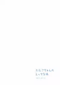 (C92) [Mokoke (Mokokee)] Elf-chan no Ecchi na Hon (Eromanga Sensei)