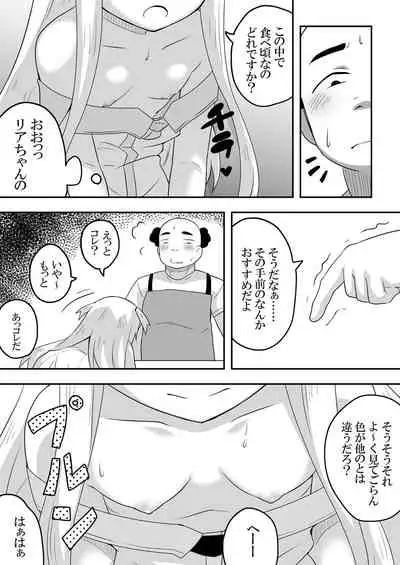 Kurowaria 5