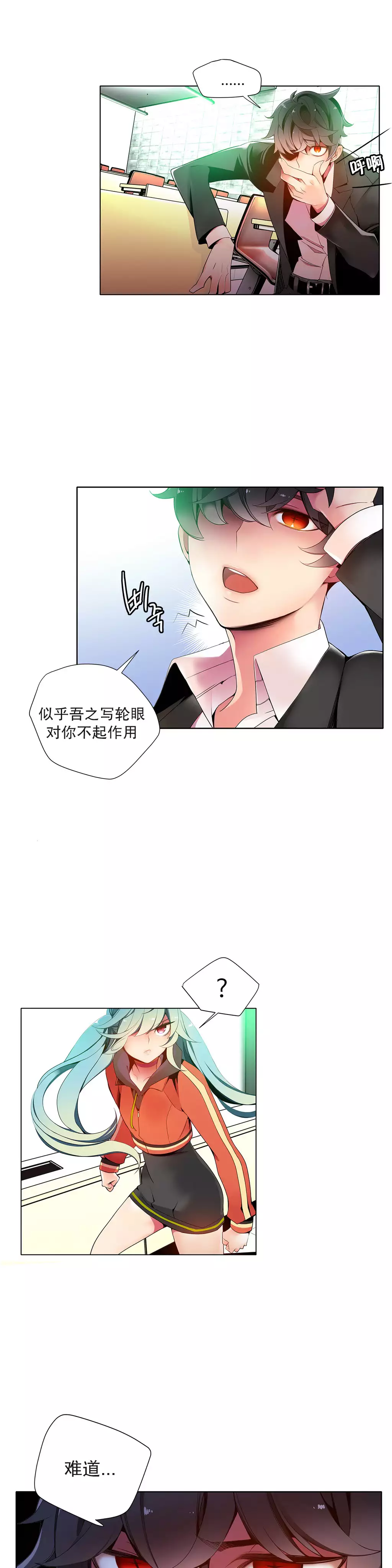 Lilith`s Cord | 莉莉丝的脐带 Ch.1-35