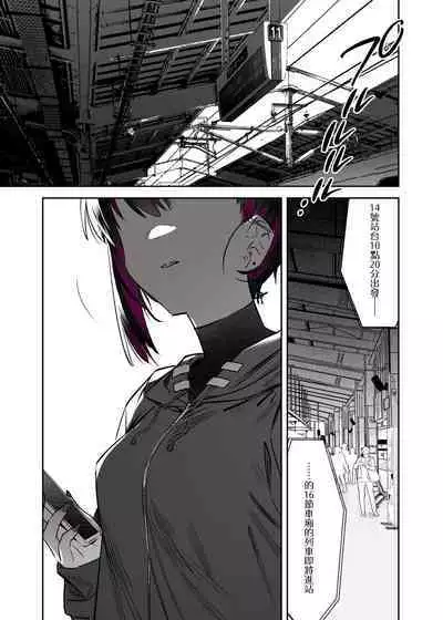 [Nazunaya Honpo (7zu7)] Mecha Eroi kedo Sasoi ni Nottara Hametsushisou na Ko -after- | 雖然非常色情但如果接受她的邀請反而感覺會壞掉的女孩子 -after- [Chinese] [夢之行蹤漢化組] [Digital]