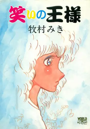 [Ura Alpaca Bokujou (Meeo)] Uraaka Joshi wa Oonahokoki ga Shitai! ~Nanpa shita Doutei Danshi o Onaho de Tappuri Kawaigaru Manga~ | 小号女生想用飞机杯帮人撸管！～用飞机杯好好疼爱搭讪到的处男男生的漫画～ [Chinese]