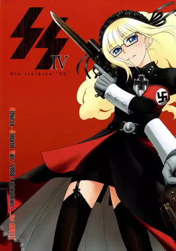 魔法少女は逃がさない