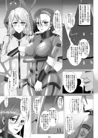 (C84) [Evork Festa (Drain, Inoue Nanaki)] Yamato Nadeshiko (Space Battleship Yamato 2199)