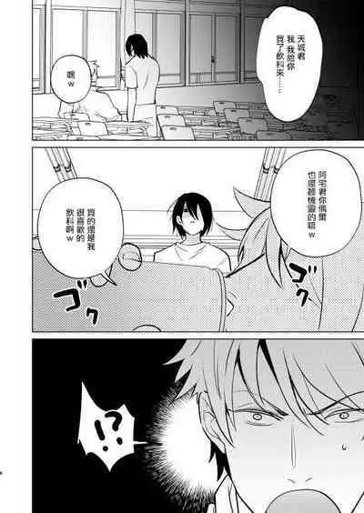 Furyou no Ore ga TS Shite InCha-kun to Sex Shichau Hanashi | 作為不良的我TS之後和陰角君兩個人做了愛的小故事