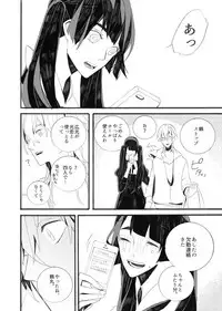 [ESCORT!] 星に願いを。 (Touken Ranbu)