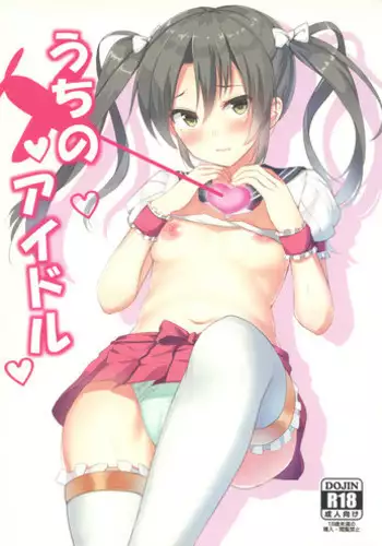 [LEVEL X Brave (LEVEL X Brave)] Teitoku no Saishuu Meirei (Kantai Collection -KanColle-)