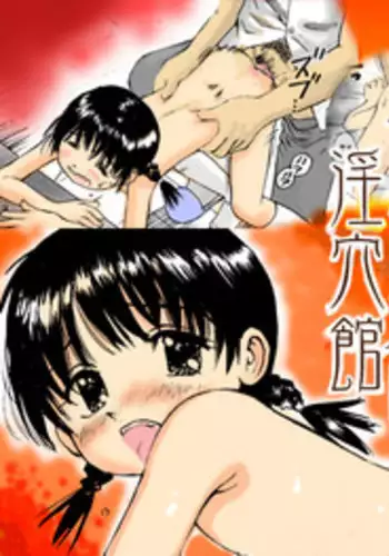 [Manno Rikyuu] Kaoru Tsubomi ~Saigo no Shoujo Ijiri~ | Fragrant Buds ~Toying with little girls~ [English] [SGMJanus]