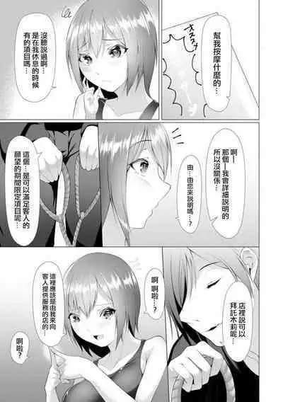 [Random] Foot Working Ch.4 (Magazine Cyberia Vol. 155) [Chinese] [沒有漢化]