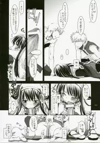 (C72) [Digital Lover (Nakajima Yuka)] DL-RO Perfect Collection No.04 (Ragnarok Online)