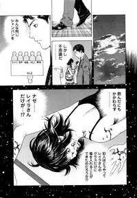 [U-Jin] Angel - The Women Whom Delivery Host Kosuke Atami Healed ~Season II~ Vol.04