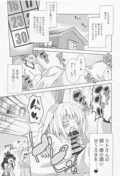 Rito-san no Harem Seikatsu Soushuuhen 2