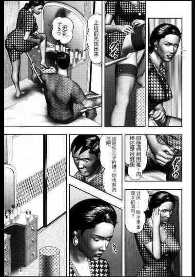 魔性の熟女 2 媚肉の戯れ