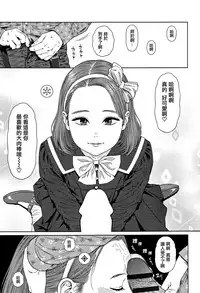 [Higashiyama Show] Implicity 2 [Chinese] [篆儀通文書坊漢化]