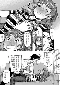 [Rokusyoku Mikan (Tachiroku)] Nao-san (30) | 神谷奈绪-而立 (THE IDOLM@STER CINDERELLA GIRLS) [Chinese] [鬼迷日眼的莱科少校个人川话化] [Digital]