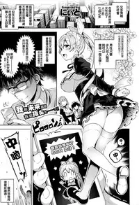 [Neet] Erie Dere - Please choose me, my master. (COMIC ExE 01) [Chinese] [无毒汉化组]