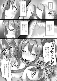 [Anthology] 2D Comic Magazine - Energy Kyuushuu Sarete Haiboku Shiteshimau Heroine-tachi Vol. 1 [Digital]