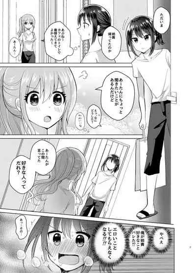 Ore to Aneki no Onnanoko Life 3