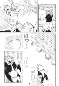 [Studio Huan (Raidon, Various)] Slit Piper (Various)