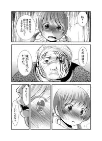[KAKERU] 「ちぬれわらし」第八話～許容～