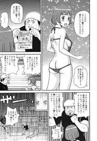 COMIC Megamilk 2010-10 Vol. 04