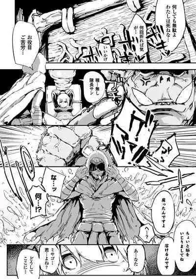 Sabita konpaku kuchita mugen kairou