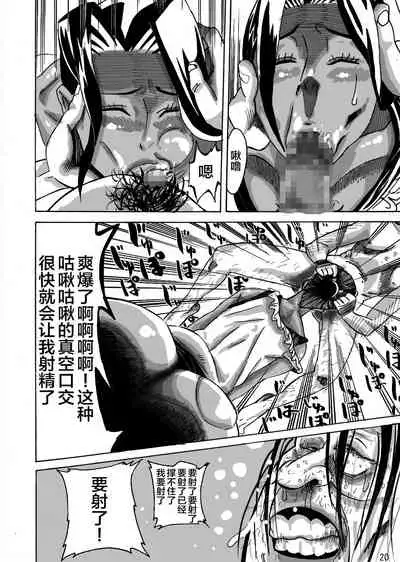 [Mosquito Man] Yankee Zuma Akemi ~Konsui Netorare Muchi Muchi Zuma~[Chinese] [新桥月白日语社] [Digital]