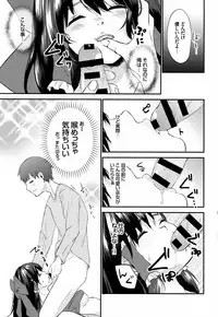 (Reitaisai 15) [Ganmo-no-Oyatsu (Higashide Irodori, Aoki Eichi)] Reimu no Kawaisa ni Kizuita Futari ga Ecchi na Goudoushi Tsukurimashita. (Touhou Project)