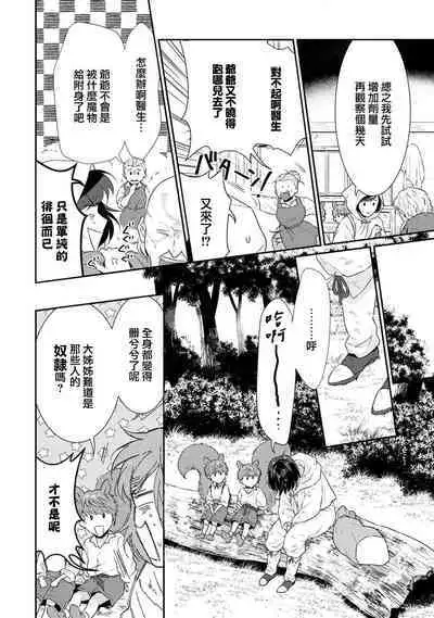 [Narada Yamato] Tensei Majo wa Ryuuzoku no Mamono-sama ni Kakowaremasu | 转生魔女被魔龙金屋藏娇了 1-7 [Chinese] [莉赛特汉化组]