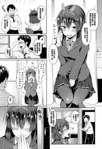 [Spiritus Tarou] Ponkotsu kara wa Nigerarenai (COMIC Koh 2017-05) [Chinese] [黑条汉化] [Digital]