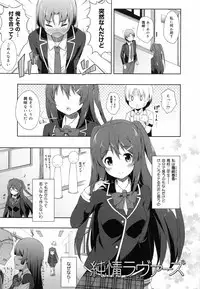 [Nectar] Kimi ga Haramu made Nando mo Aishiteru