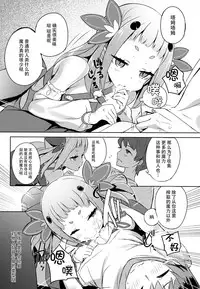 (C92) [High Tech Pen Case (Tam-U)] Mahou Shoujo wa Nigasanai [Chinese] [脸肿汉化组]