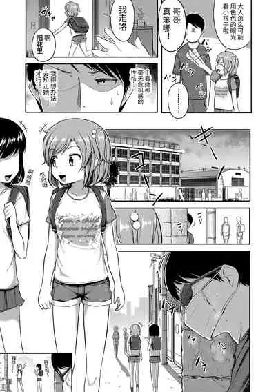 Nani Suru no!? Onii-chan!! | 欧尼酱!?你在干什么!! + 附赠DLsite限定特典