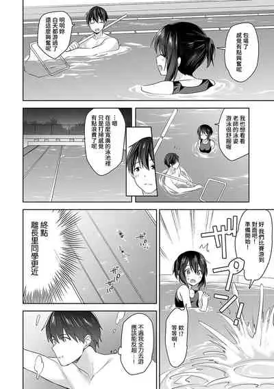 [Fuyuichi Monme] Amayakashi Jouzu no Nagasato-san ~ Hokenshitsu de Yoshi Yoshi Ecchi!~ Ch.1-8 [Chinese] [裸單騎漢化]