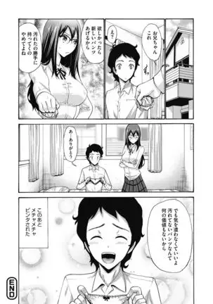 Ojou-sama wa Koibana ga Osuki