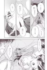 (C93) [Shishunki Paradigm (Amu)] Yukemuri Nariyuki Kairakutan (Rampo Kitan: Game of Laplace)