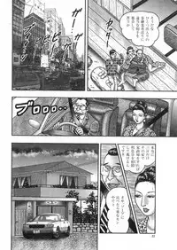 [Horie Tankei] Jukujo Game 3 - Otto no Shiranai Watashi
