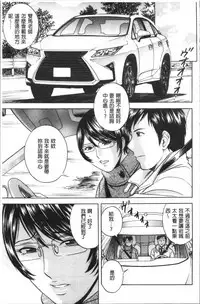 Hakudaku no Wana Hitozuma Hameotoshi | 白濁之罠 人妻插入後墮落