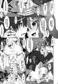 (COMIC1☆9) [TIES (Takei Ooki)] Watashi no, Onii-chan [Chinese] [脸肿汉化组]