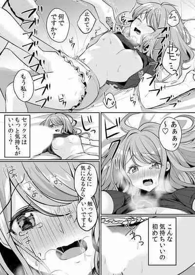 Namaiki JK ni Nakadashi Choukyou ~Mechakucha ni Tsuite, Oku no Hou ni Dashite Ageru ne ch.16-37