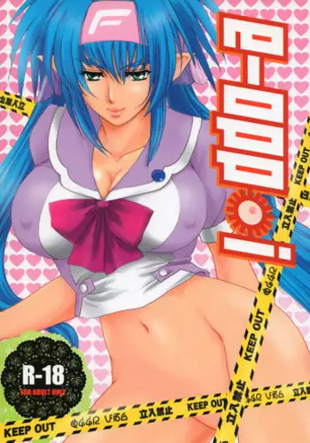 (C75) [Chirigamikoya & Fusamagoten (Shouji hariko)] Chuui! Chotto Machinasai!! (Macross)