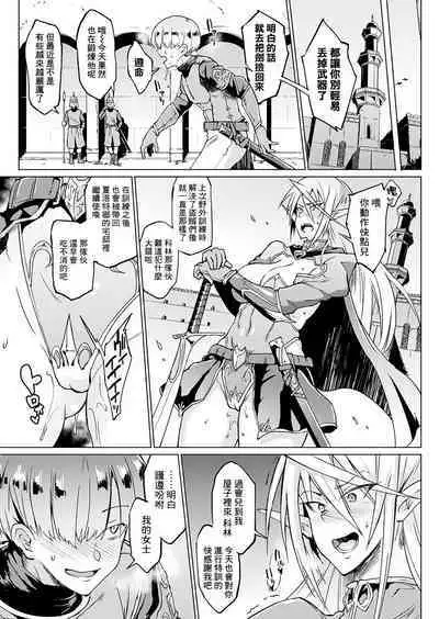 [Fan no Hitori] Sennen Reijou ~My Lady, My Master~ Ch. 1-5 [Chinese] [鬼畜王汉化组]